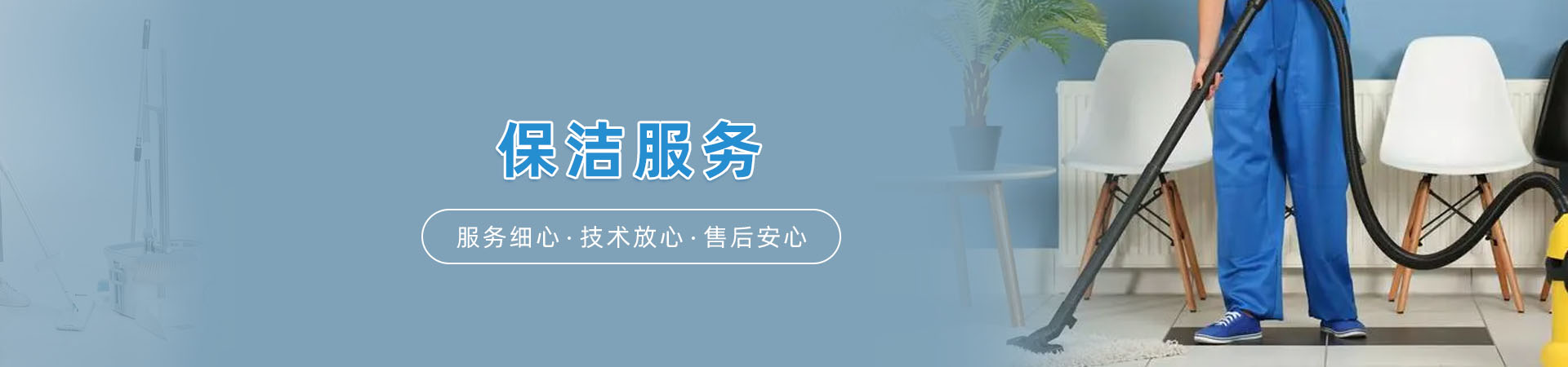 寮步清潔公司