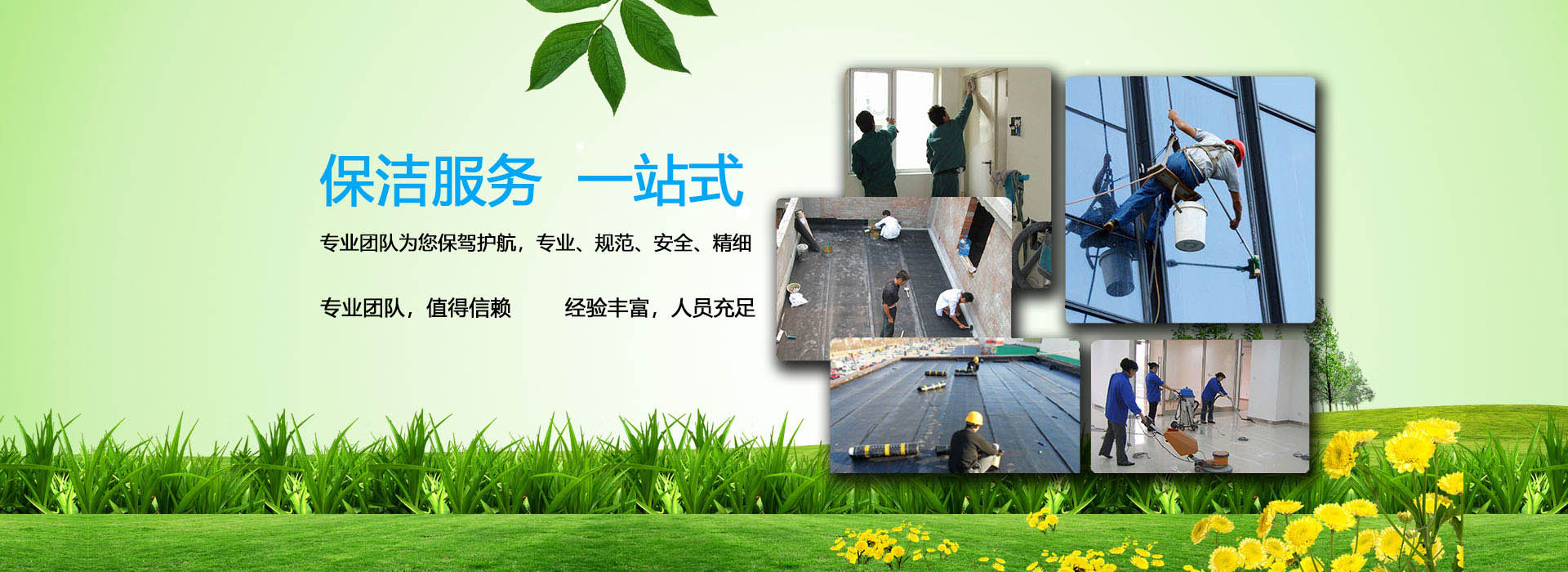 高埗清潔公司